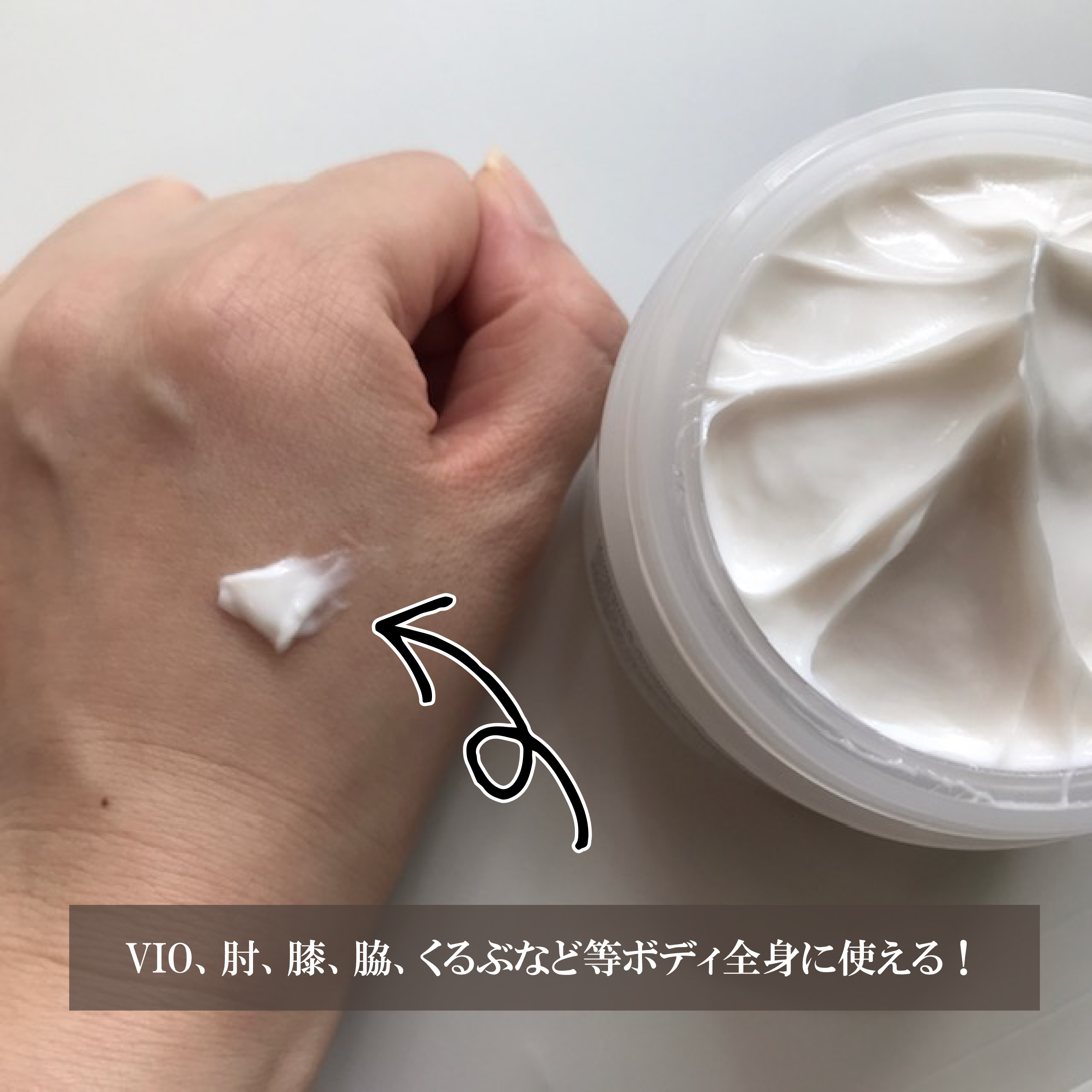 BnDアンダーアームクリーム(ボディクリーム)/BnD/デリケートゾーンケアを使ったクチコミ（2枚目）