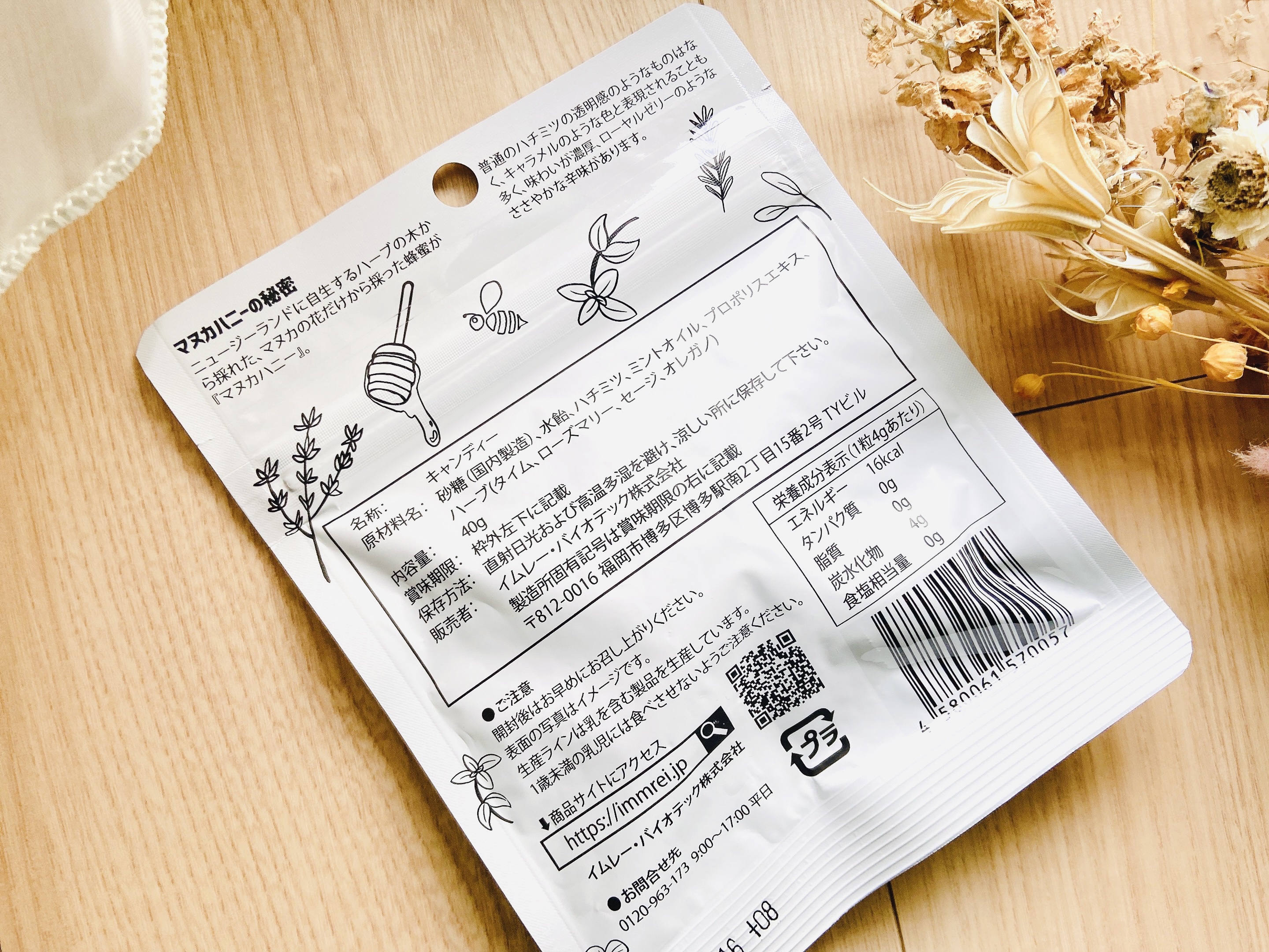 マヌカハニーのど飴/Bee Zin/食品を使ったクチコミ（3枚目）