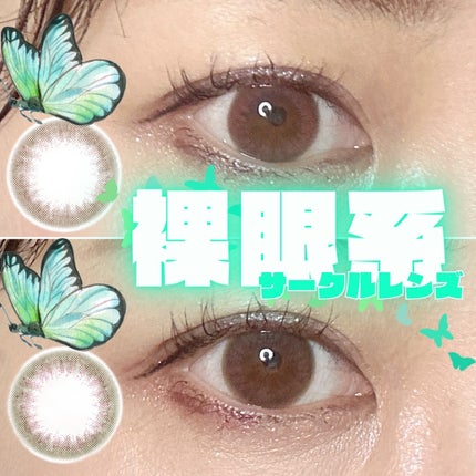 LuMia comfort 1day CIRCLE/LuMia/ワンデー(1DAY)カラコンを使ったクチコミ(1枚目)