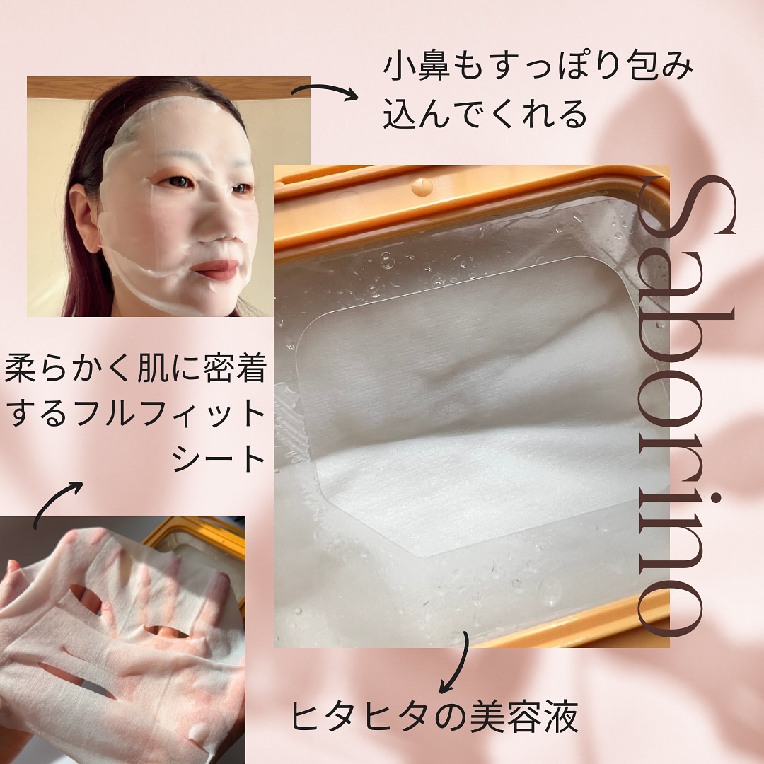 サボリーノ メガショット 朝用ツヤピールマスク CC/サボリーノ/シートマスク・パックを使ったクチコミ（2枚目）