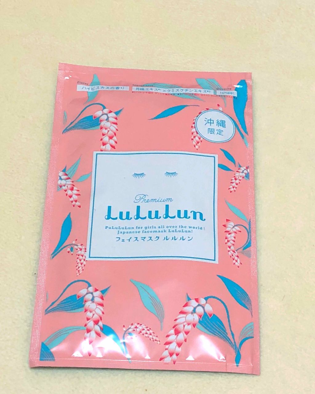 沖縄のプレミアムルルルン（シトラスの香り）/ルルルン/シートマスク・パックを使ったクチコミ（2枚目）