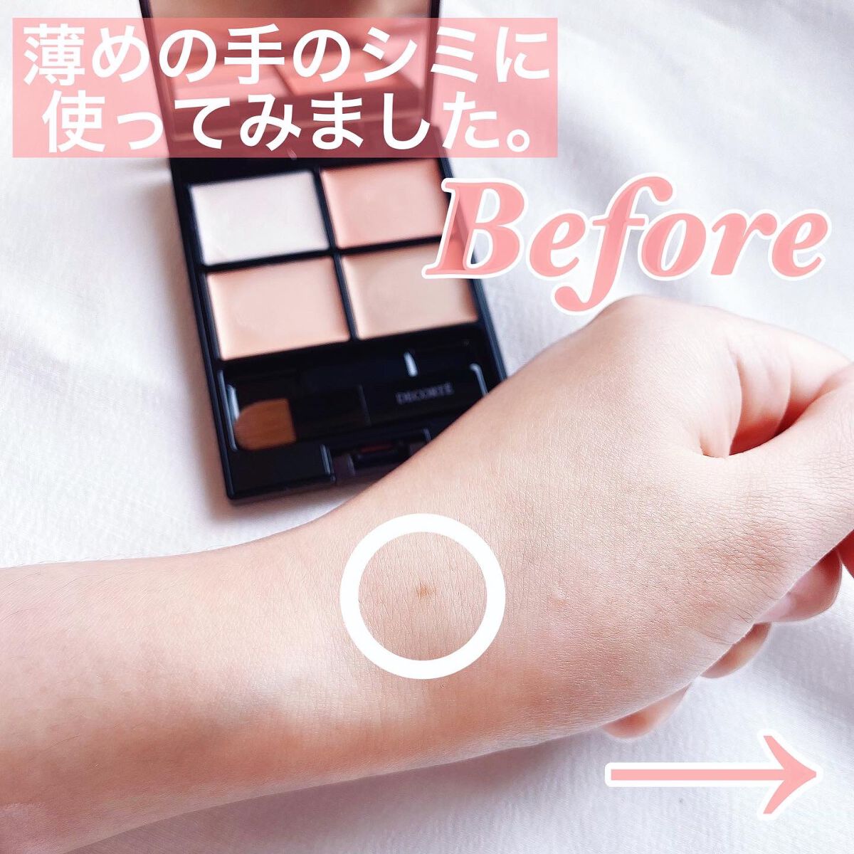 トーンパーフェクティング パレット/DECORTÉ/パレットコンシーラーを使ったクチコミ(5枚目)