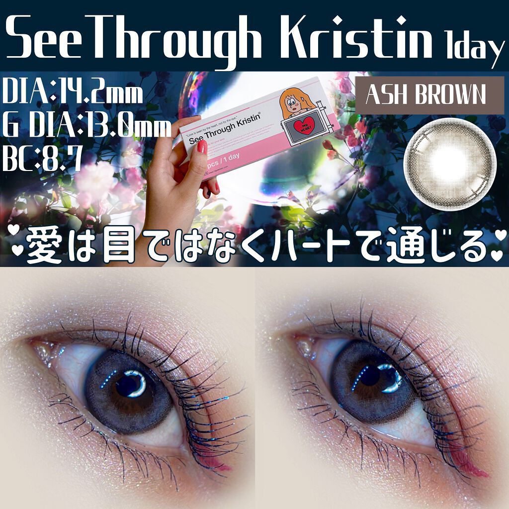 See Through Kristin/Hapa kristin/カラーコンタクトレンズを使ったクチコミ(1枚目)