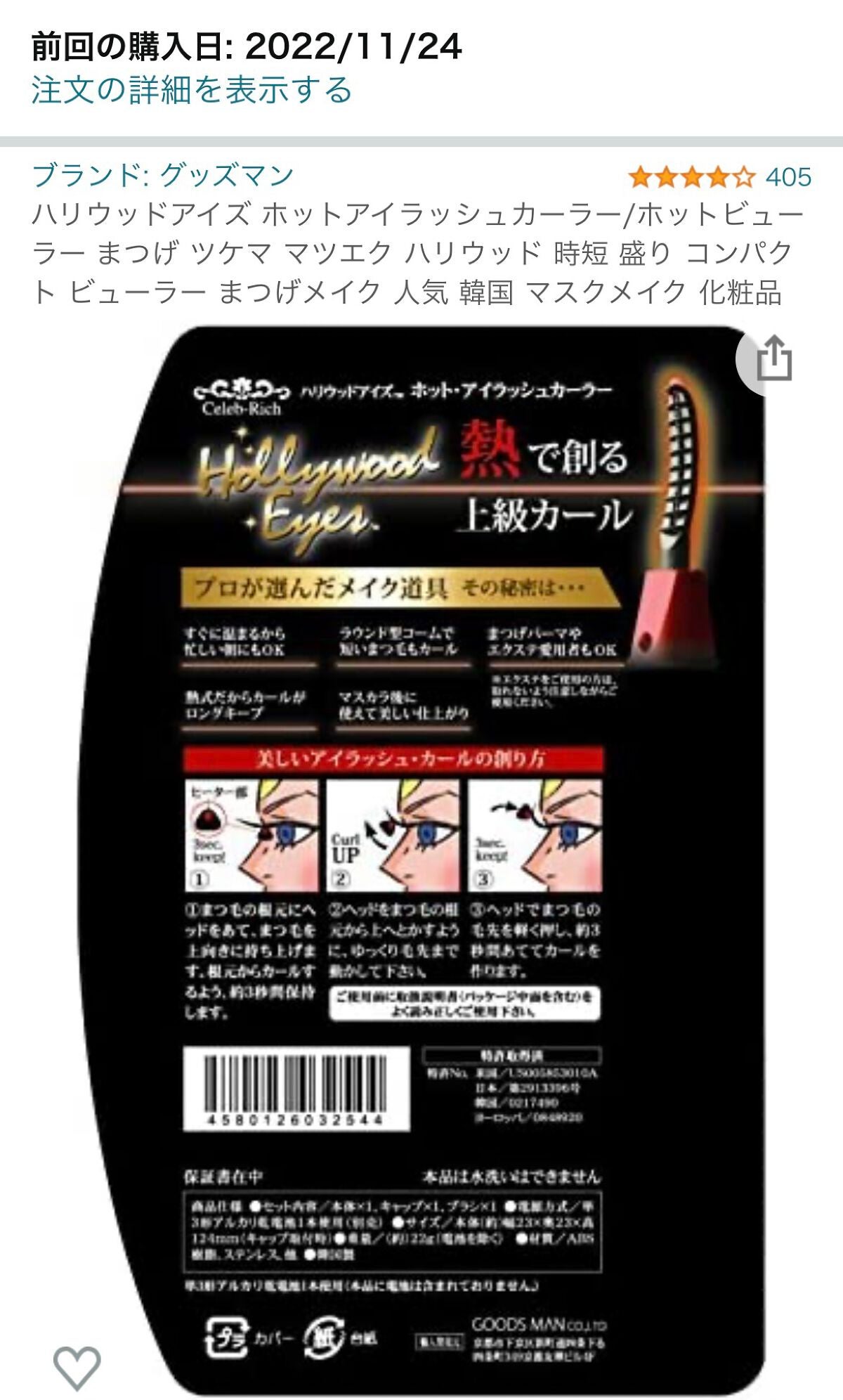 香菫 on LIPS 「大好きなマリリンさんが動画で使ってるのを観て購入しました。😊A..」(3枚目)