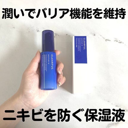 クリアフル モイスチャーM(しっとりタイプ)/オルビス/乳液を使ったクチコミ(1枚目)