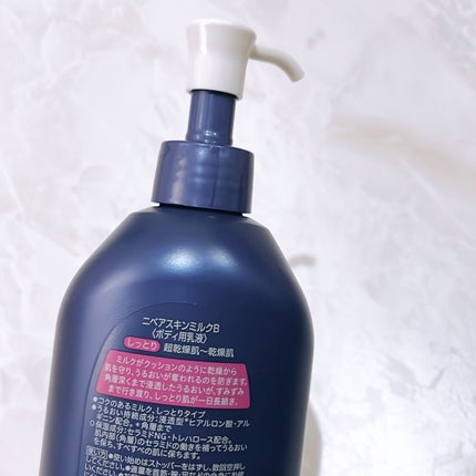 スキンミルク(しっとり)/ニベア/ボディミルクを使ったクチコミ(2枚目)