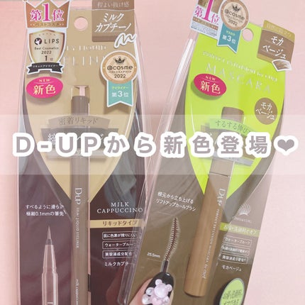 シルキーリキッドアイライナーWP/D-UP/リキッドアイライナーを使ったクチコミ(1枚目)