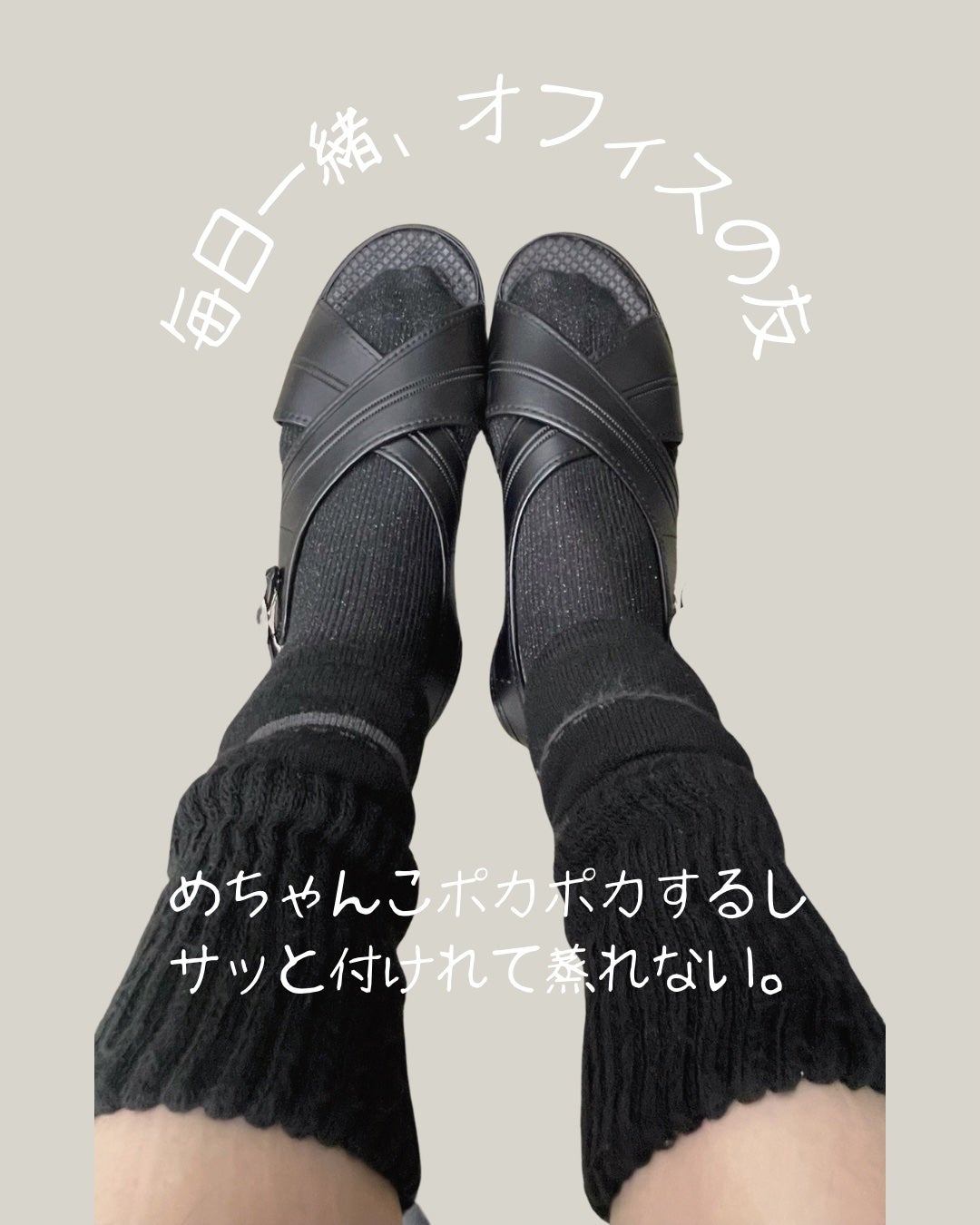 まるでこたつ レディース 足首ウォーマー/靴下サプリ/暖かい靴下を使ったクチコミ(2枚目)