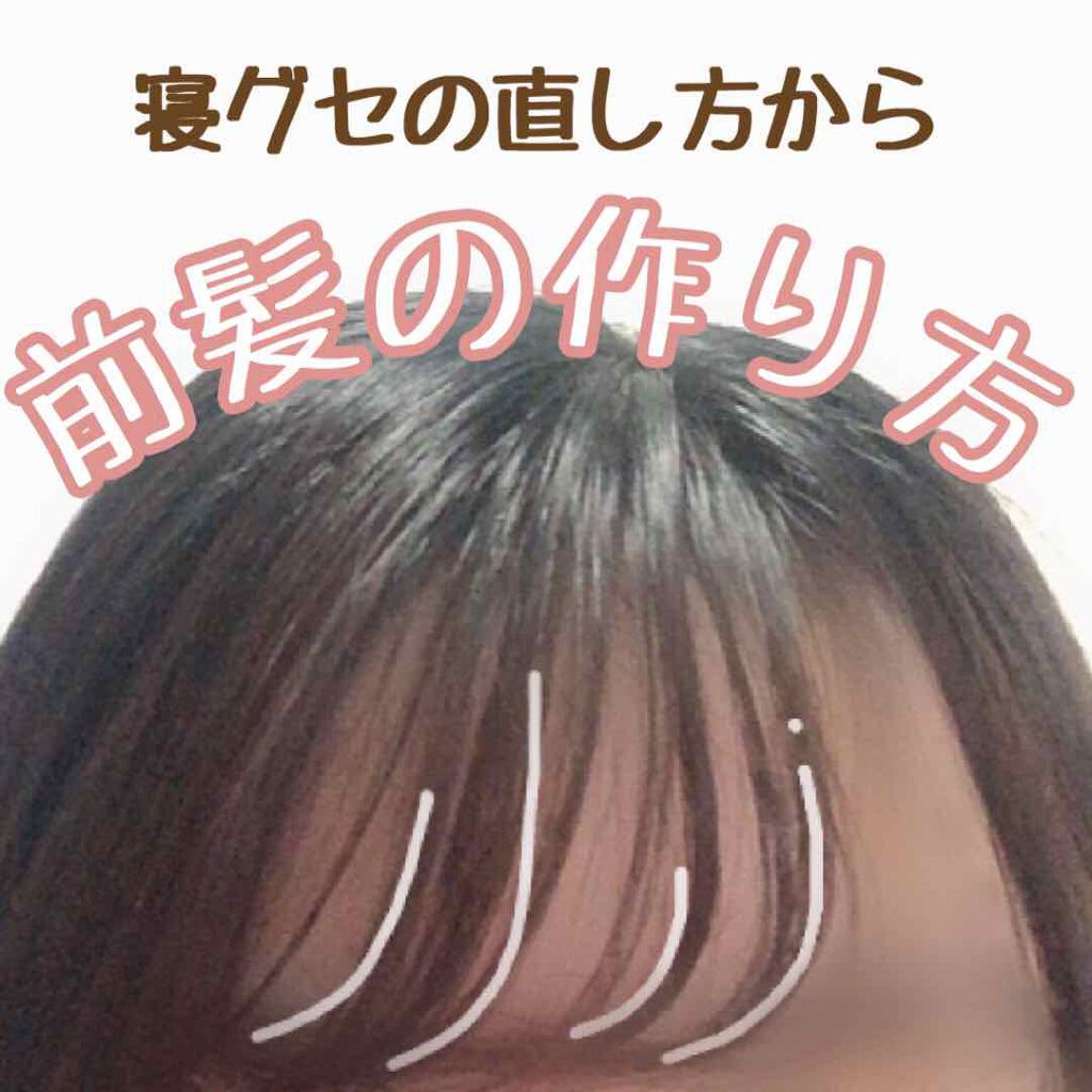 まとめ髪スティック レギュラー マトメージュを使った口コミ 寝癖の状態から前髪のセットの仕方なんだか毎 By たつの 乾燥肌 Lips