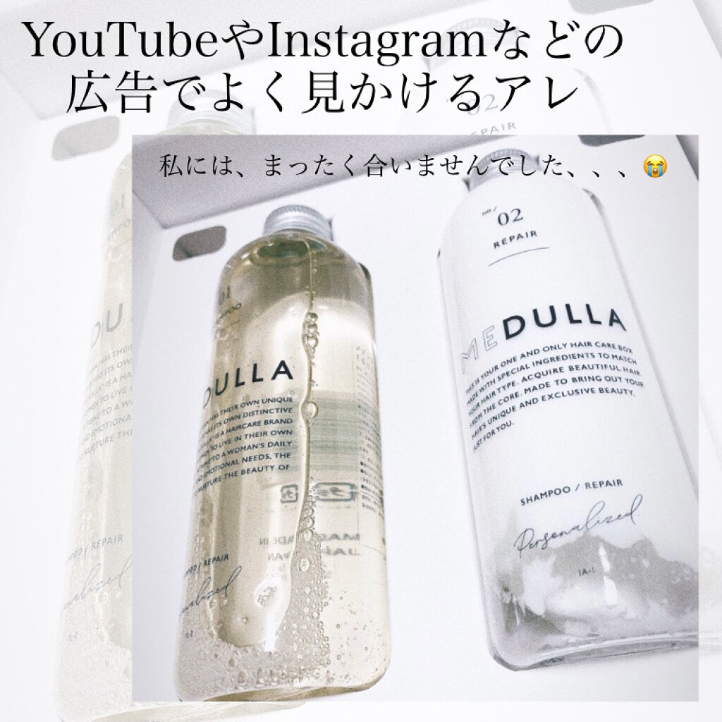 MEDULLA シャンプー／リペア LIGHT/MEDULLA/シャンプー・コンディショナーを使ったクチコミ（2枚目）