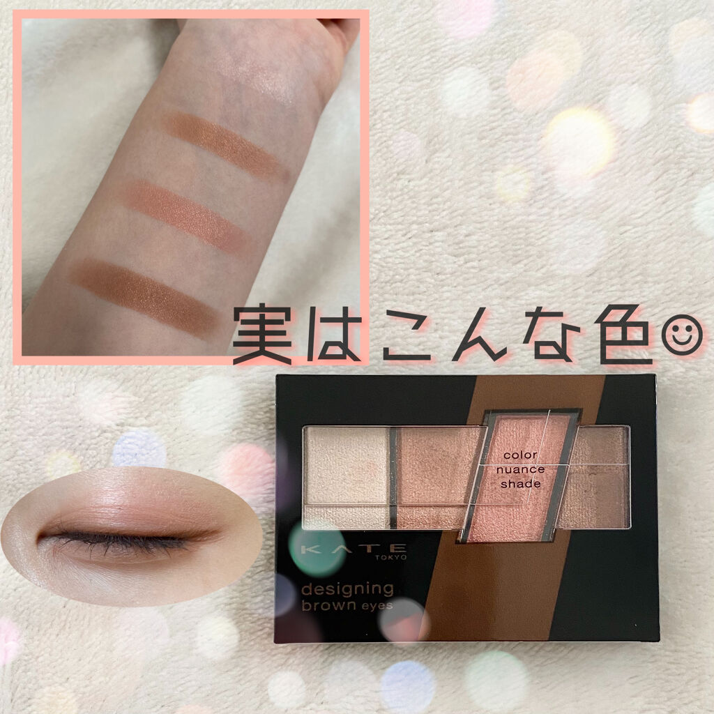 デザイニングブラウンアイズ/KATE/アイシャドウパレットを使ったクチコミ（1枚目）