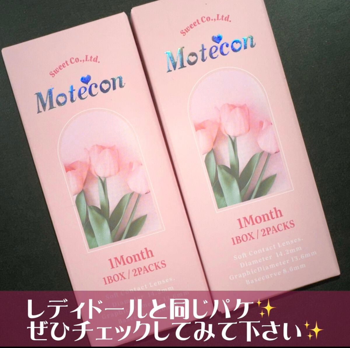 るぁめろ on LIPS 「\くりっとかわいいデカ目カラコン/モテコンマンスリーシリーズが..」(5枚目)