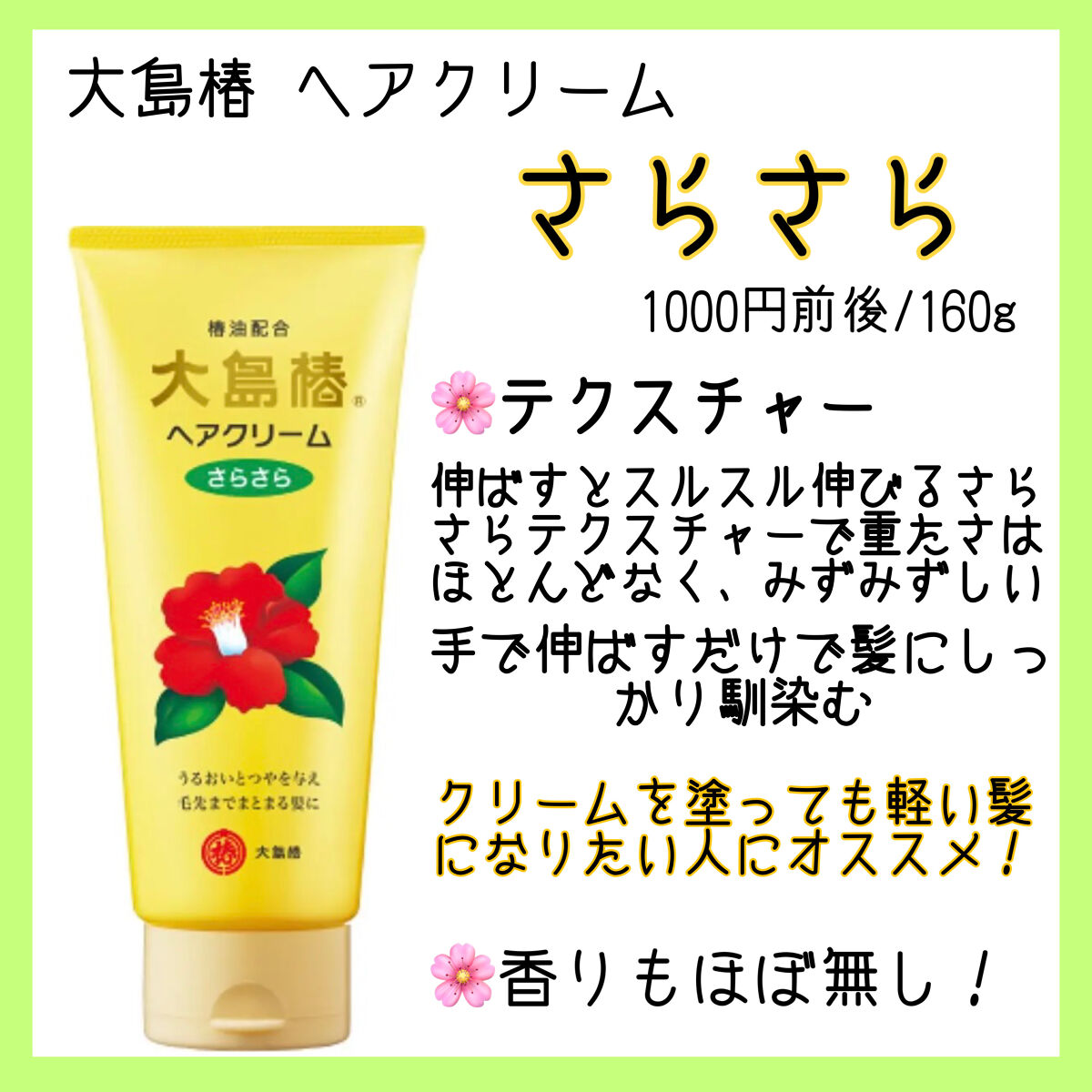 大島椿(ツバキ油)/大島椿/ヘアオイルを使ったクチコミ（3枚目）