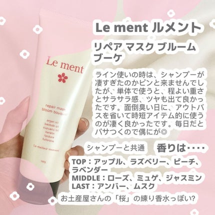 スパークリングオイル クレンジング&シャンプー ブルームブーケ/Le ment/市販シャンプーを使ったクチコミ(3枚目)
