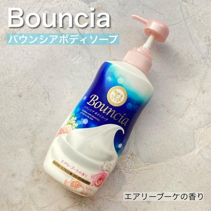 バウンシア ボディソープ ホワイトソープの香り/Bouncia/ボディソープを使ったクチコミ(5枚目)