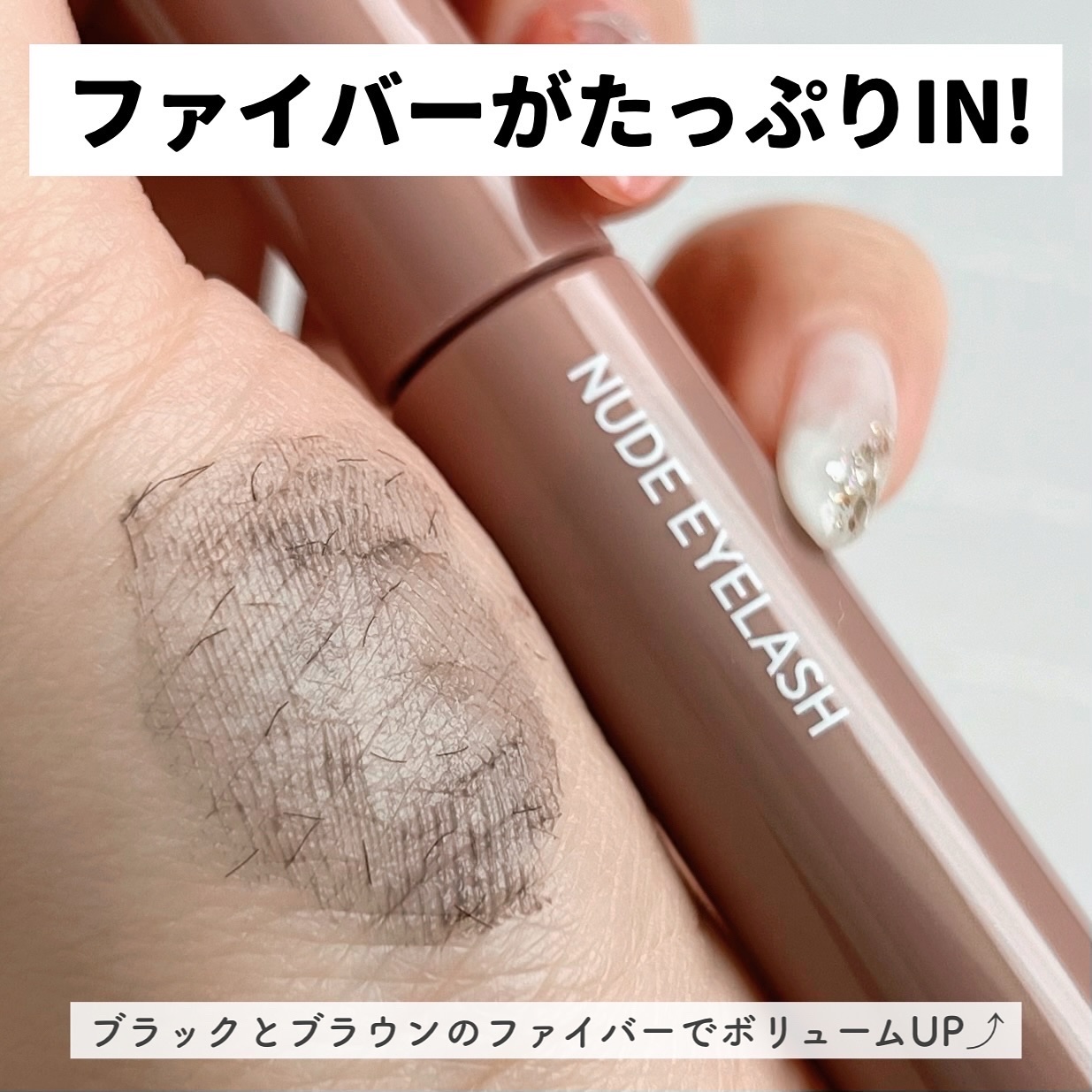 ウォンジョンヨ ヌードアイラッシュ/Wonjungyo/マスカラを使ったクチコミ（3枚目）