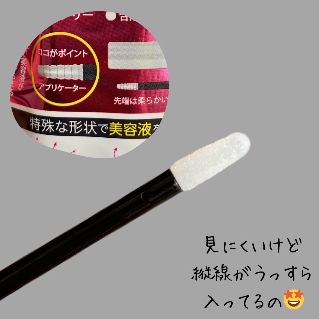 湘南美容まつ毛美容液/Co-medical+/まつげ美容液を使ったクチコミ(2枚目)