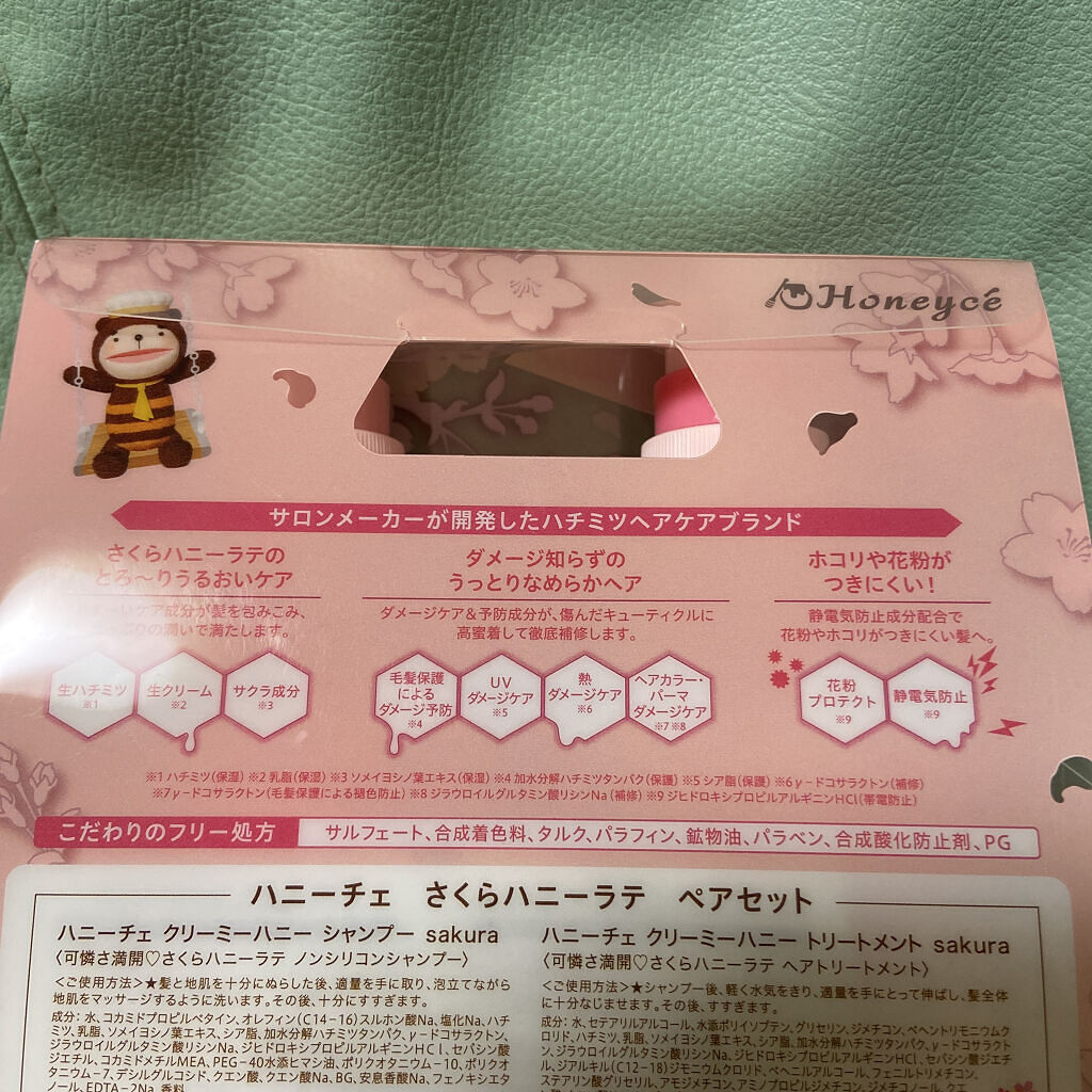 さくらハニーラテ ペアセット/ハニーチェ/市販シャンプーを使ったクチコミ（2枚目）