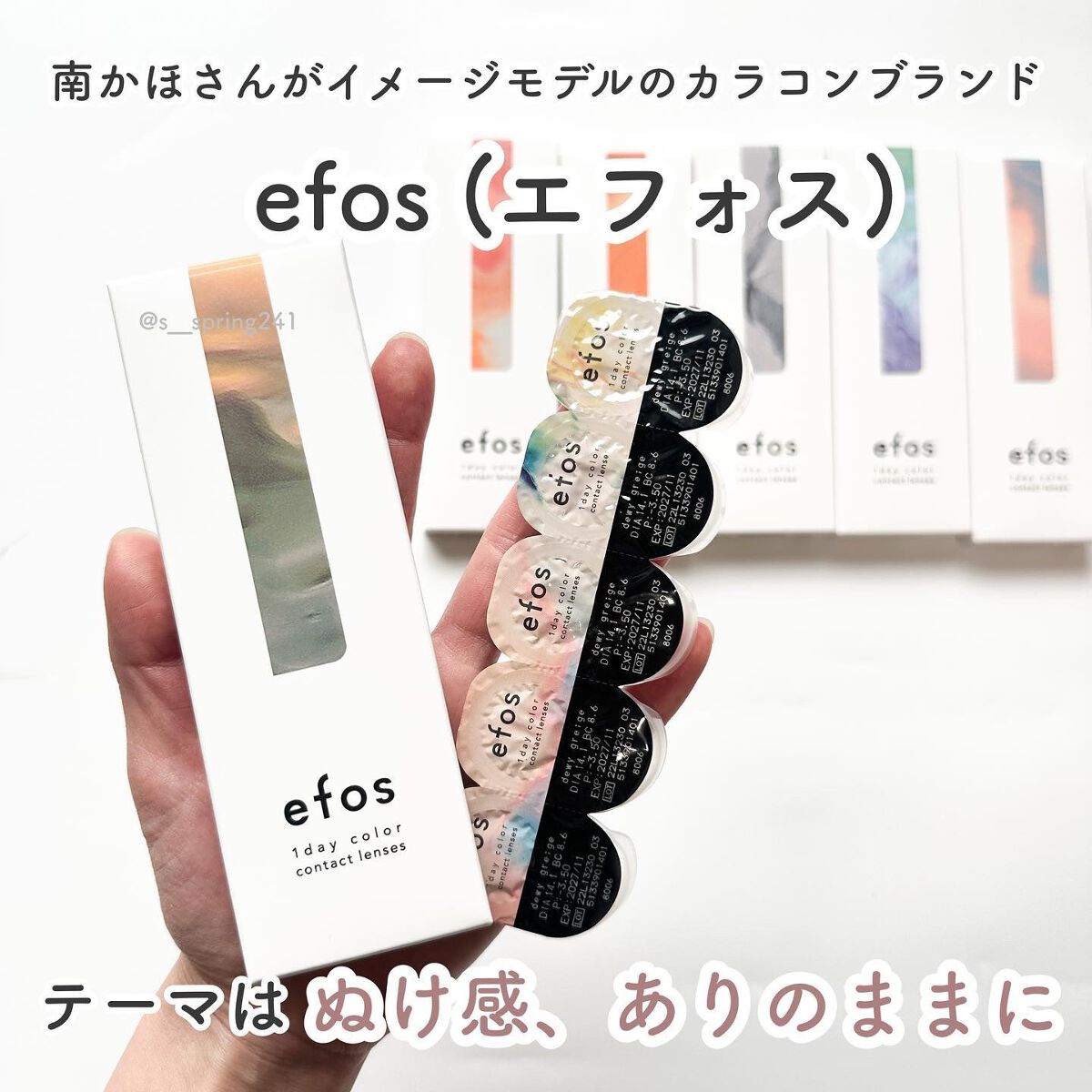 efos 1day/efos/ワンデー（１DAY）カラコンを使ったクチコミ（2枚目）