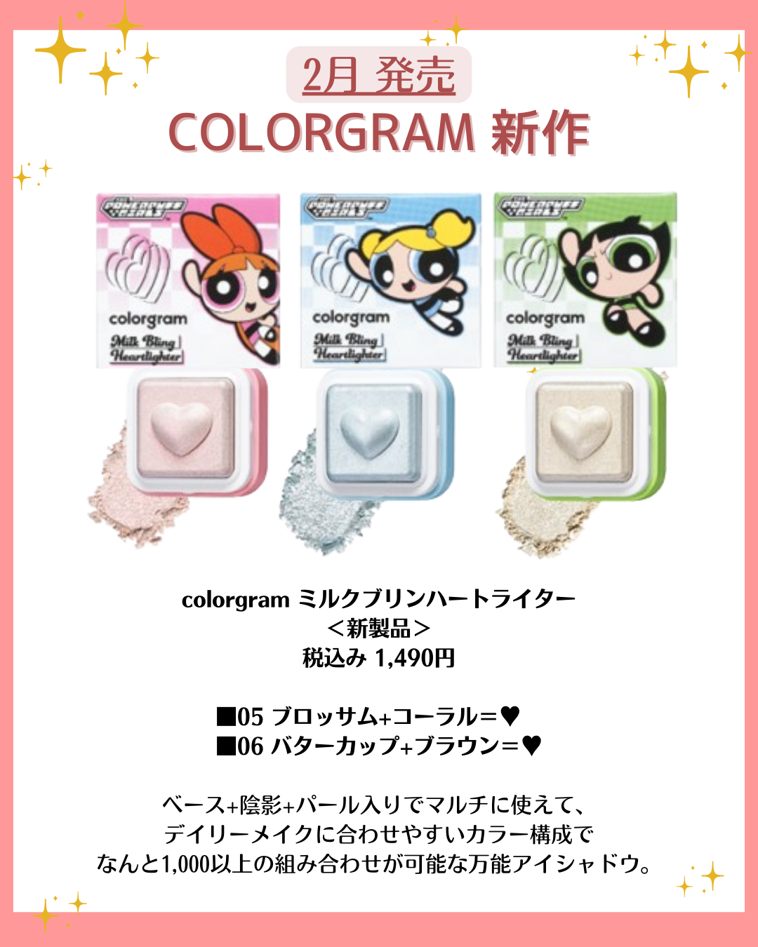 花束ちゃん💐新作コスメ速報 on LIPS 「こんにちは!コスメニュースです💄2月1日に発売の『#カラーグラ..」(3枚目)