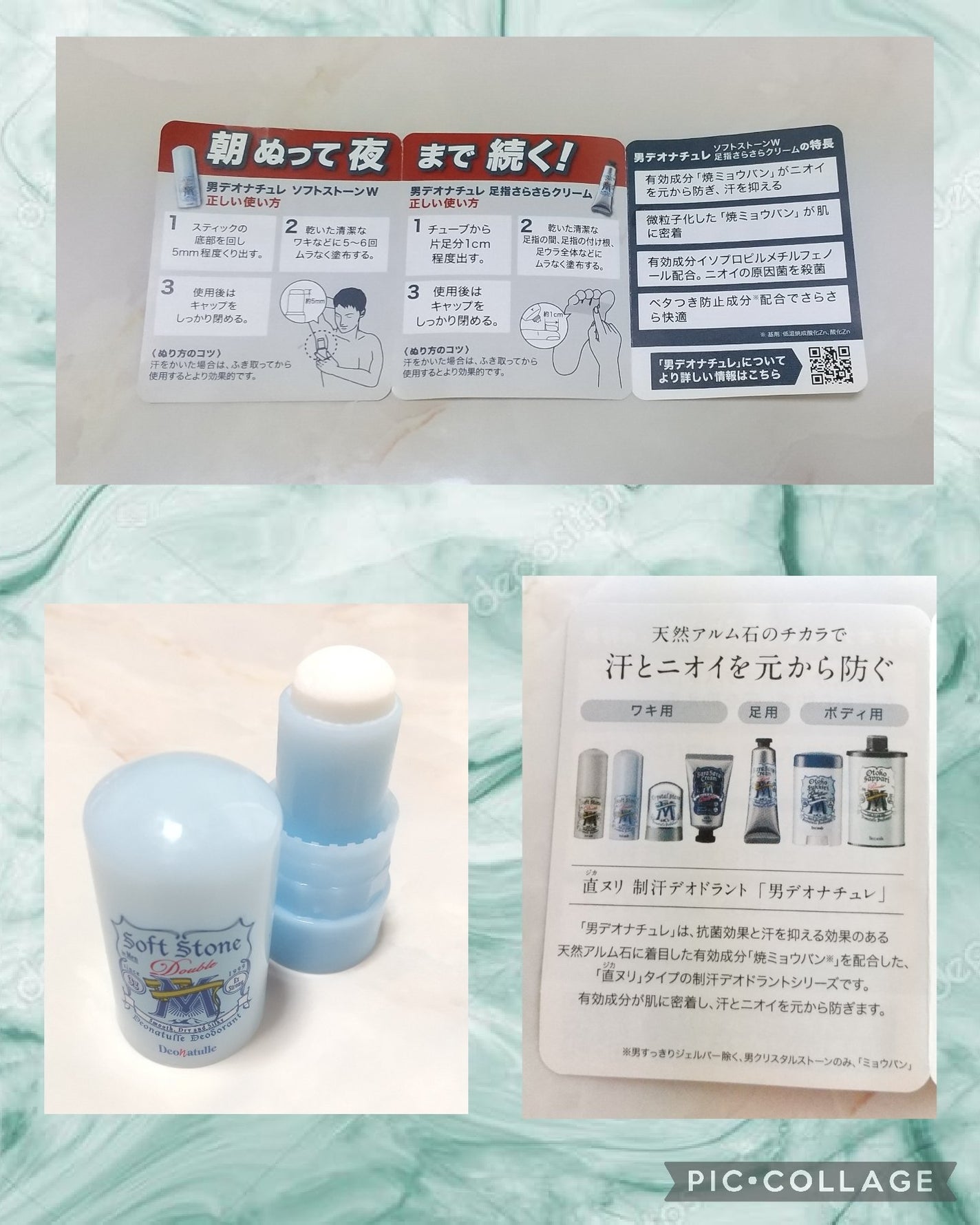 薬用男ソフトストーンW/デオナチュレ/デオドラント・制汗剤を使ったクチコミ(2枚目)