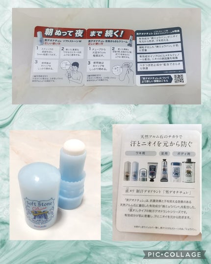 薬用男ソフトストーンW/デオナチュレ/デオドラント・制汗剤を使ったクチコミ(2枚目)