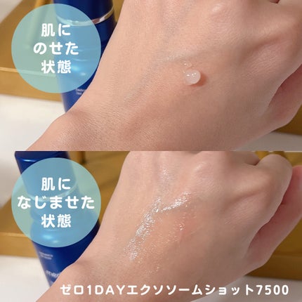 ゼロ1DAYエクソソームショット2000/MEDICUBE/美容液を使ったクチコミ(3枚目)