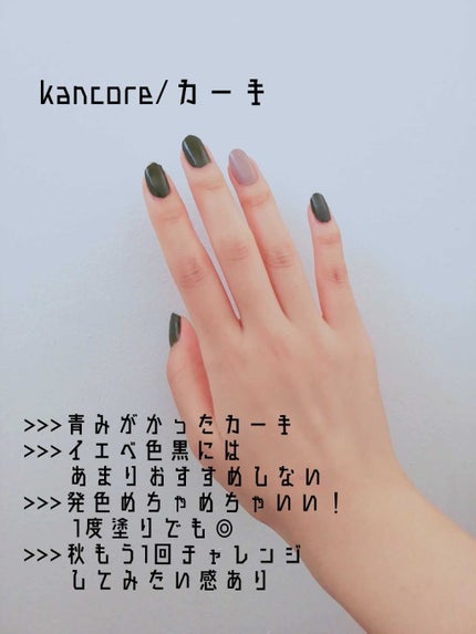 カンコレネイルカラー/DAISO/マニキュアを使ったクチコミ(4枚目)