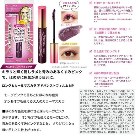 ロング&カールマスカラ アドバンストフィルム/ヒロインメイク/マスカラを使ったクチコミ(6枚目)