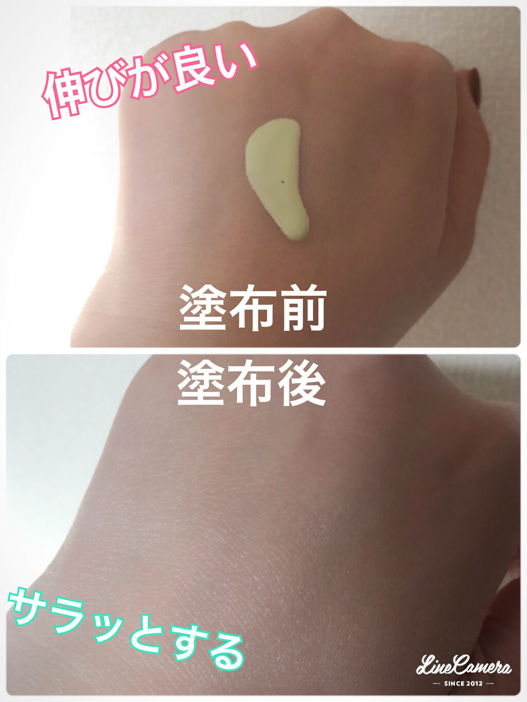 スキンプロテクトベース＜皮脂くずれ防止＞SPF50/プリマヴィスタ/化粧下地を使ったクチコミ（2枚目）