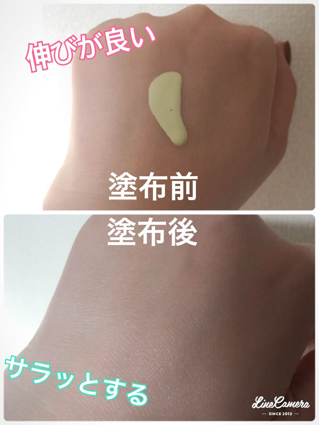 スキンプロテクトベース<皮脂くずれ防止>SPF50/プリマヴィスタ/化粧下地を使ったクチコミ(2枚目)
