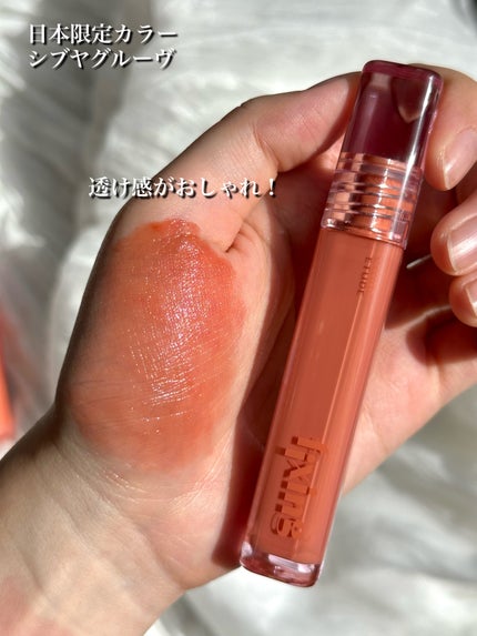 グロウ フィクシングティント シブヤグルーヴ/ETUDE/リップティントの画像