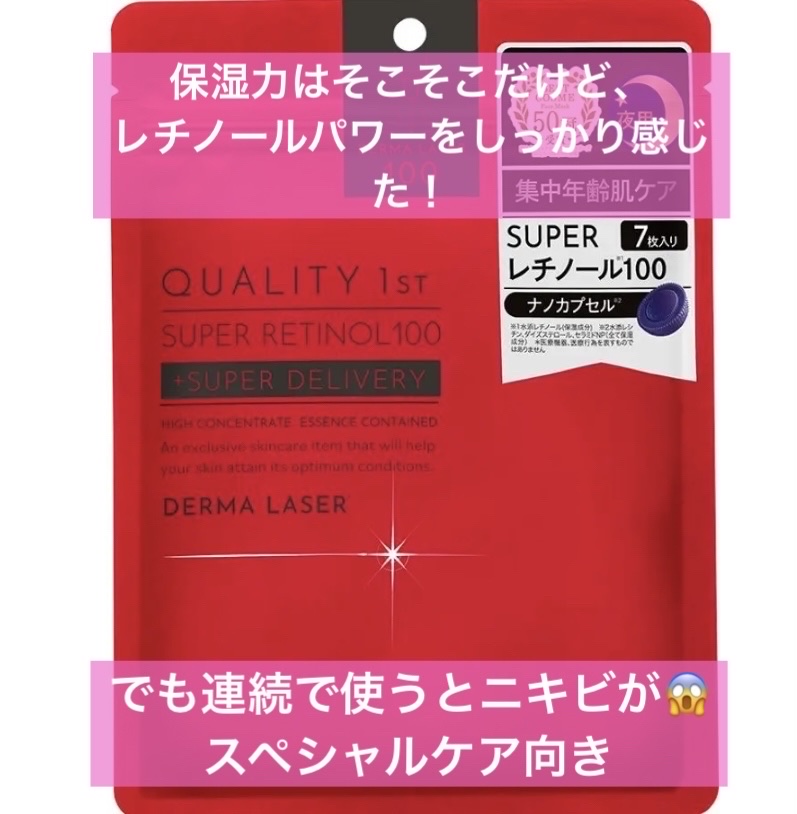 ルルルンプレシャス GREEN(バランス)【旧】/ルルルン/シートマスク・パックを使ったクチコミ（3枚目）