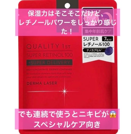 ルルルンプレシャス GREEN(バランス)【旧】/ルルルン/シートマスク・パックを使ったクチコミ(3枚目)