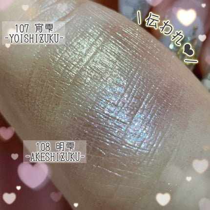 トーン タッチ アイズ/SUQQU/単色アイシャドウを使ったクチコミ(6枚目)