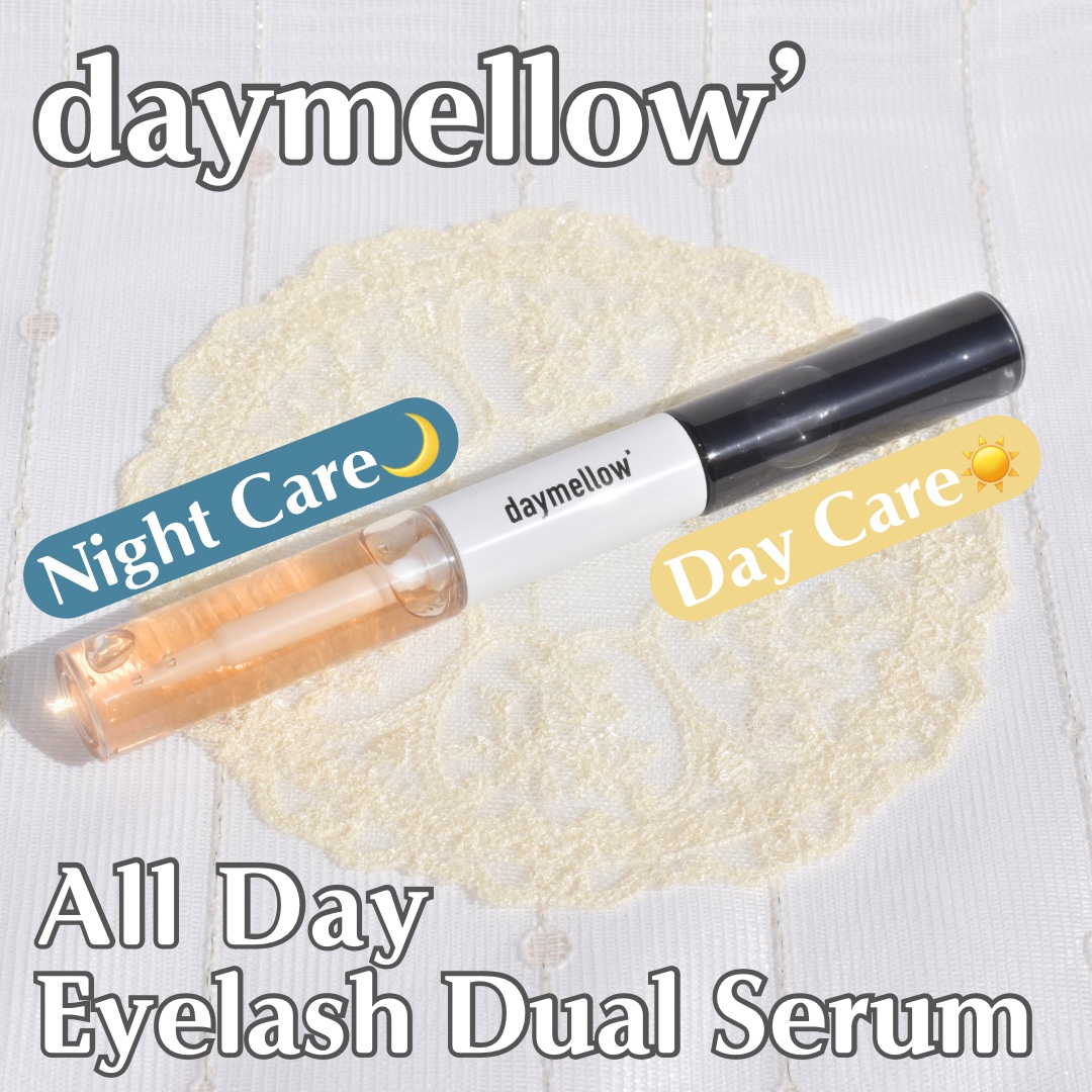 オールデイアイラッシュ デュアルセラム/daymellow’/まつげ美容液を使ったクチコミ（1枚目）