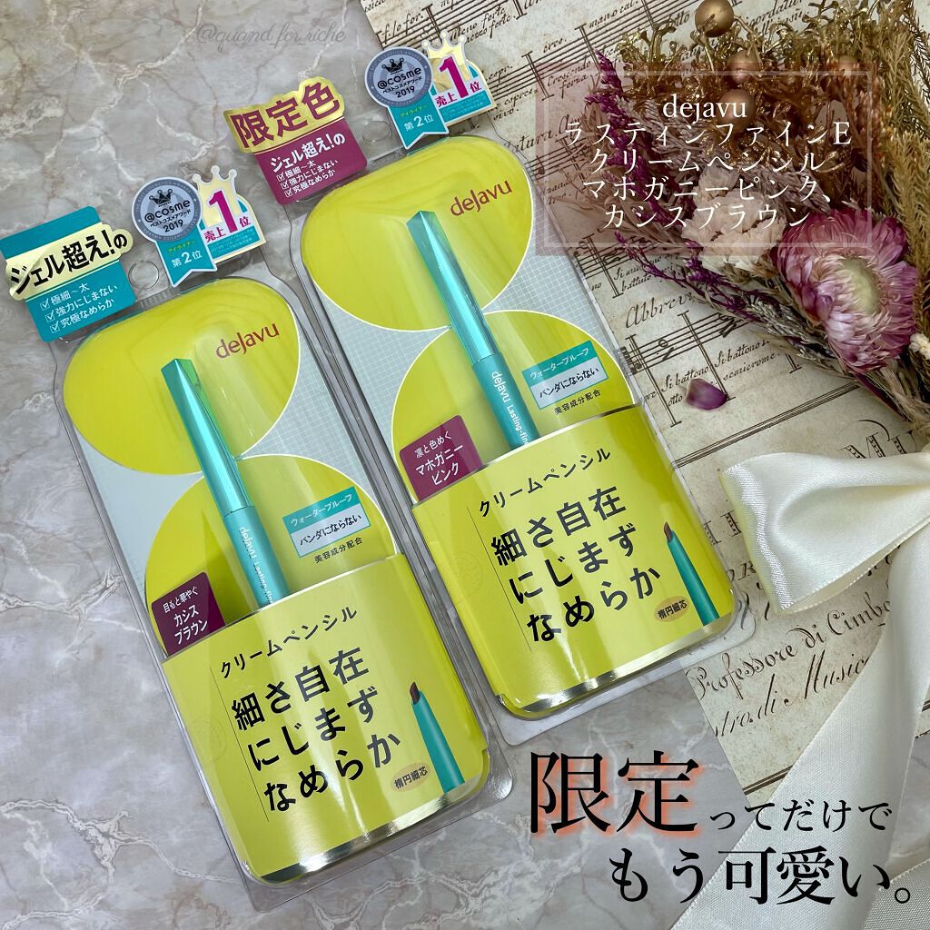 「密着アイライナー」クリームペンシル カシスブラウン(バラエティストア限定取扱いカラー)/デジャヴュ/ペンシルアイライナーを使ったクチコミ（1枚目）