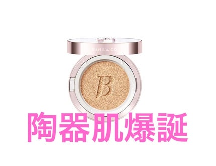 カバーリシャス アルティメット ホワイトクッション モイスチャー/BANILA CO/クッションファンデーションを使ったクチコミ(1枚目)