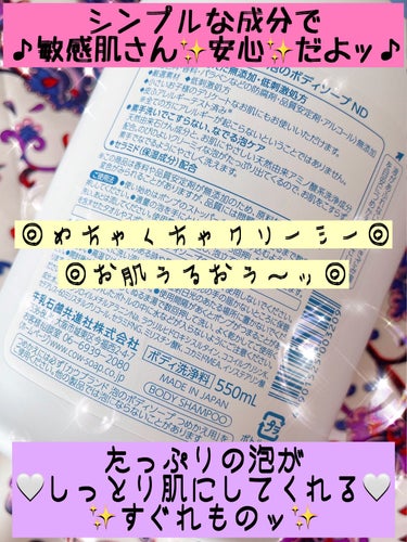 泡のボディソープ 本体 550ml 【旧】/カウブランド無添加/ボディソープの画像