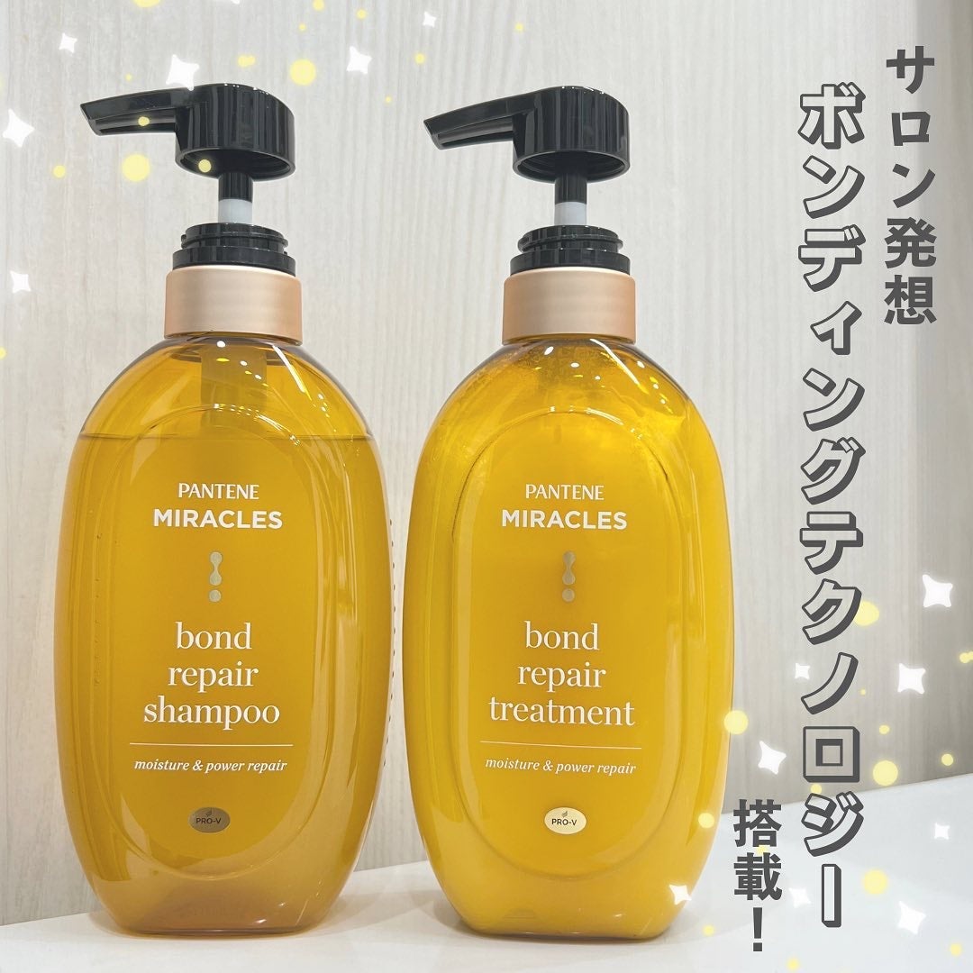 ボンドリペアシリーズ モイスチャー&パワーリペア シャンプー&トリートメント/パンテーン/市販シャンプーを使ったクチコミ(1枚目)