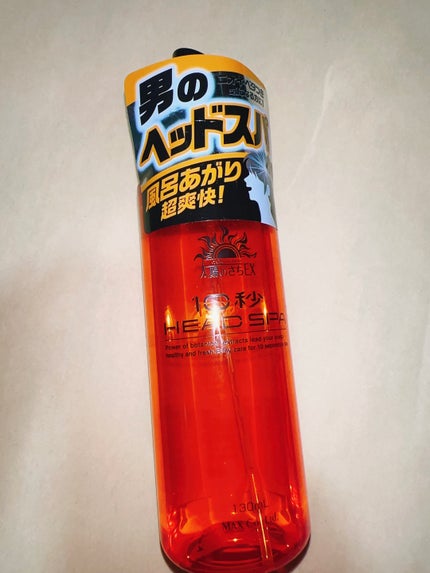太陽のさちEX 10秒ヘッドスパ/マックス/頭皮ローションを使ったクチコミ(1枚目)
