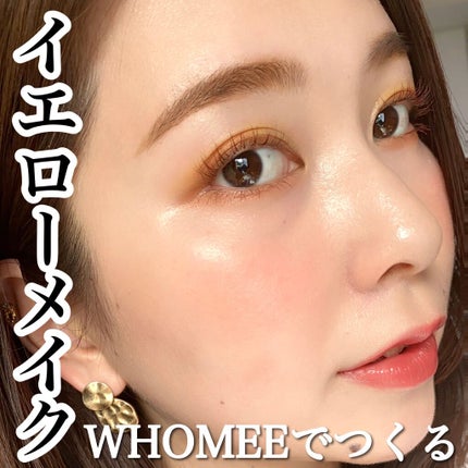 フーミー リップスティック/WHOMEE/口紅を使ったクチコミ(1枚目)