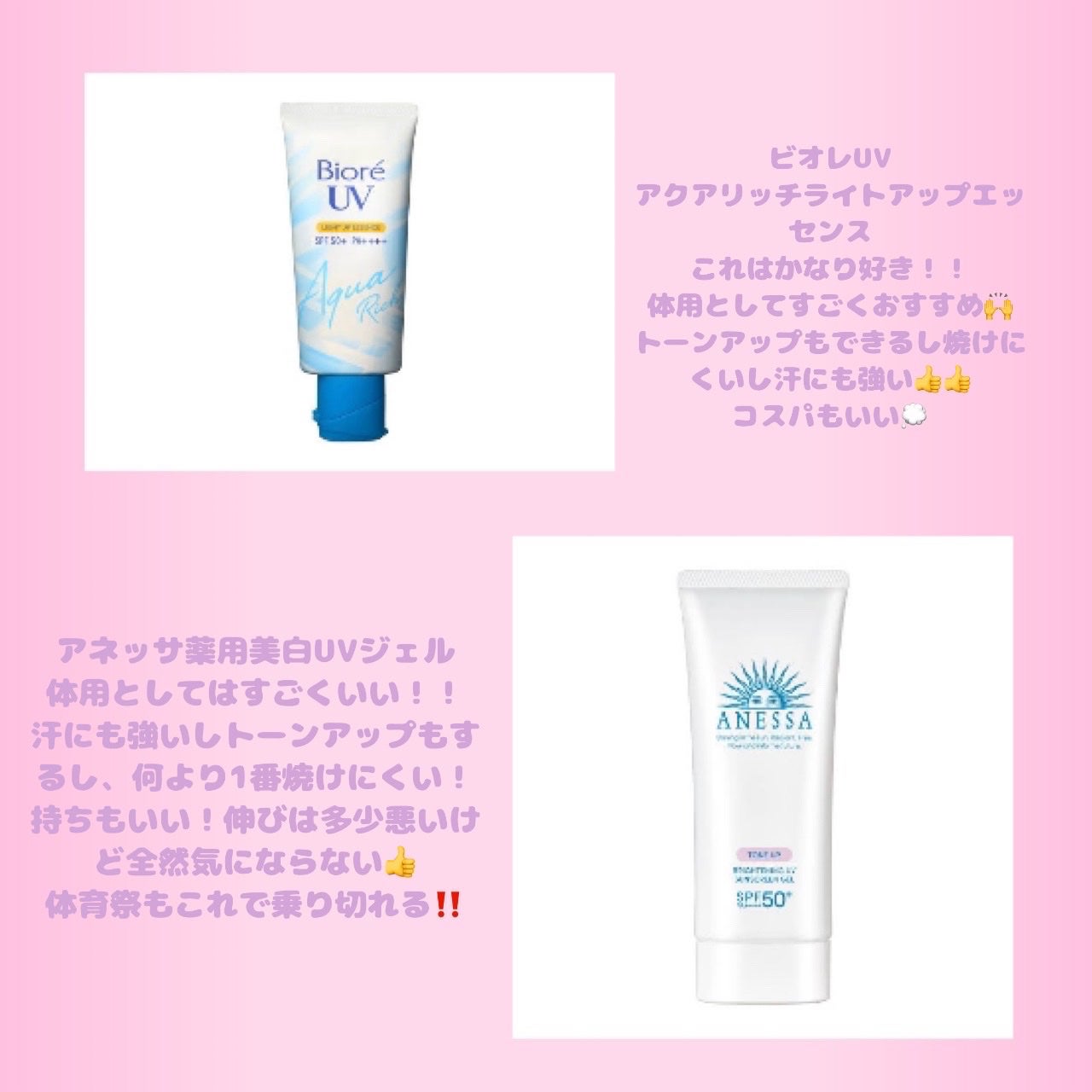 日焼け止めミルク SPF30/無印良品/日焼け止めミルクを使ったクチコミ(3枚目)