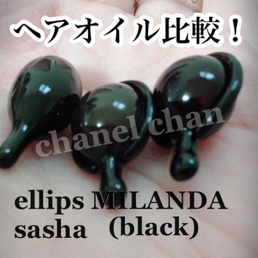 ヘアーオイル【シャイニーブラック】/ellips/ヘアオイルを使ったクチコミ（1枚目）