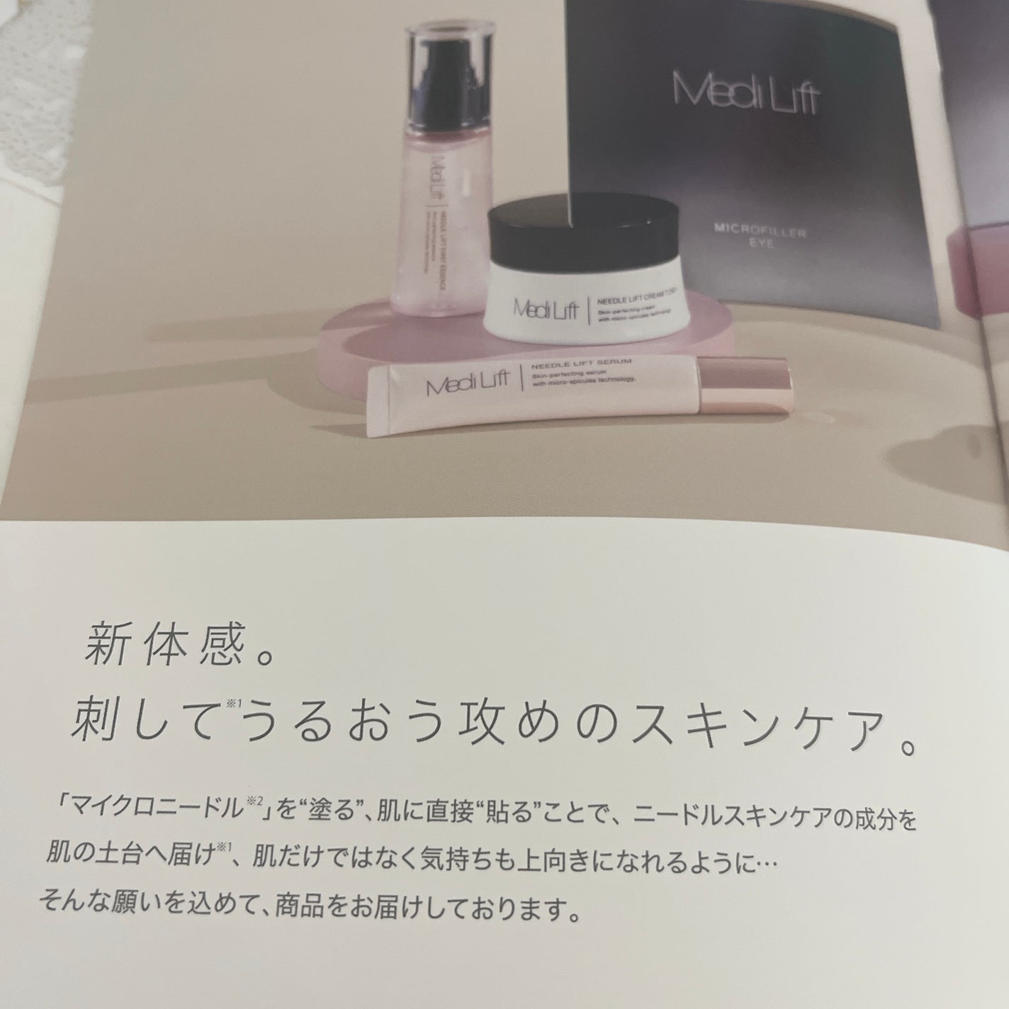 苺貴族 on LIPS 「ヤーマンメディリフトニードルニフトファーストエッセンス導入サポ..」(2枚目)