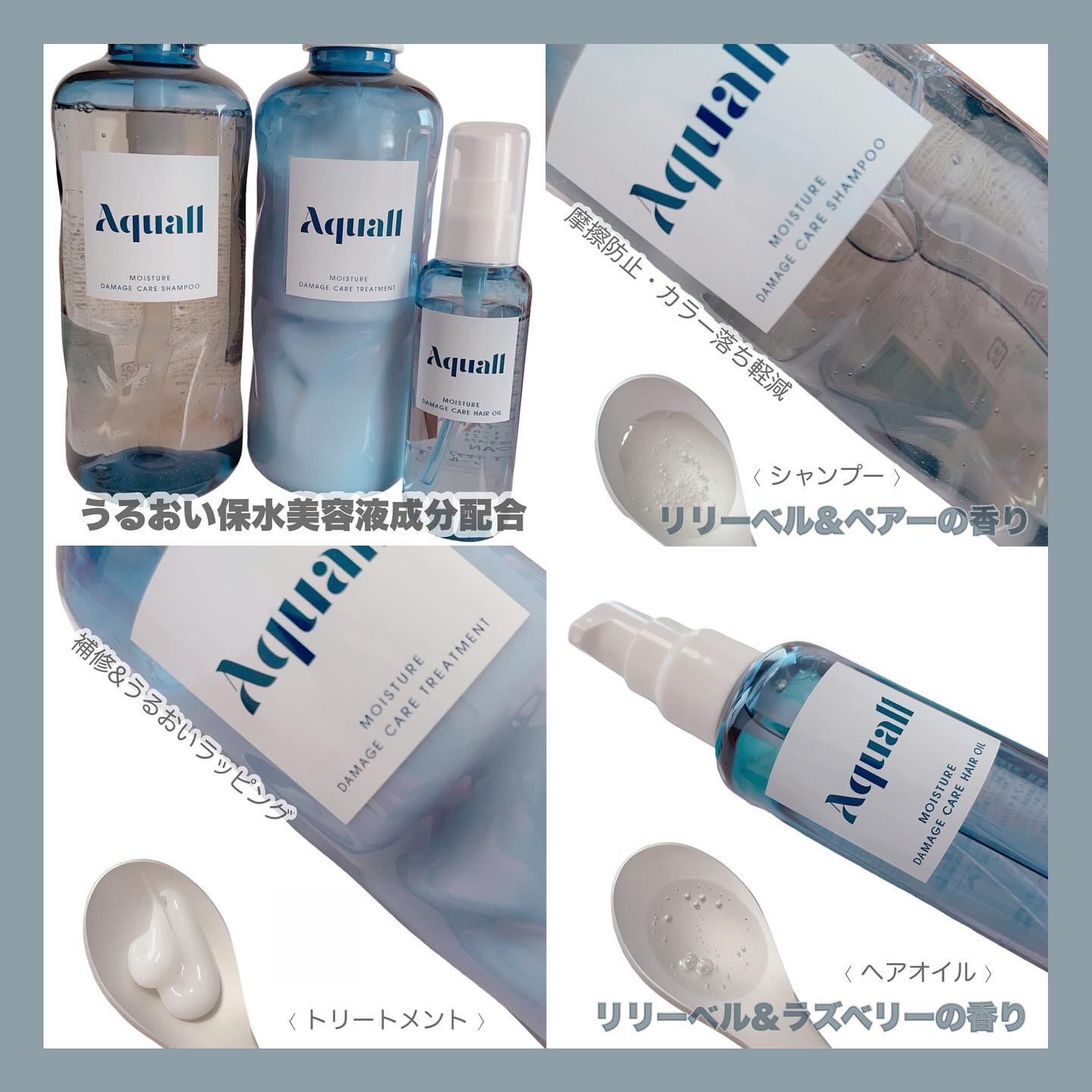 モイスチャーダメージケア ヘアオイル/Aquall/ヘアオイルを使ったクチコミ（2枚目）