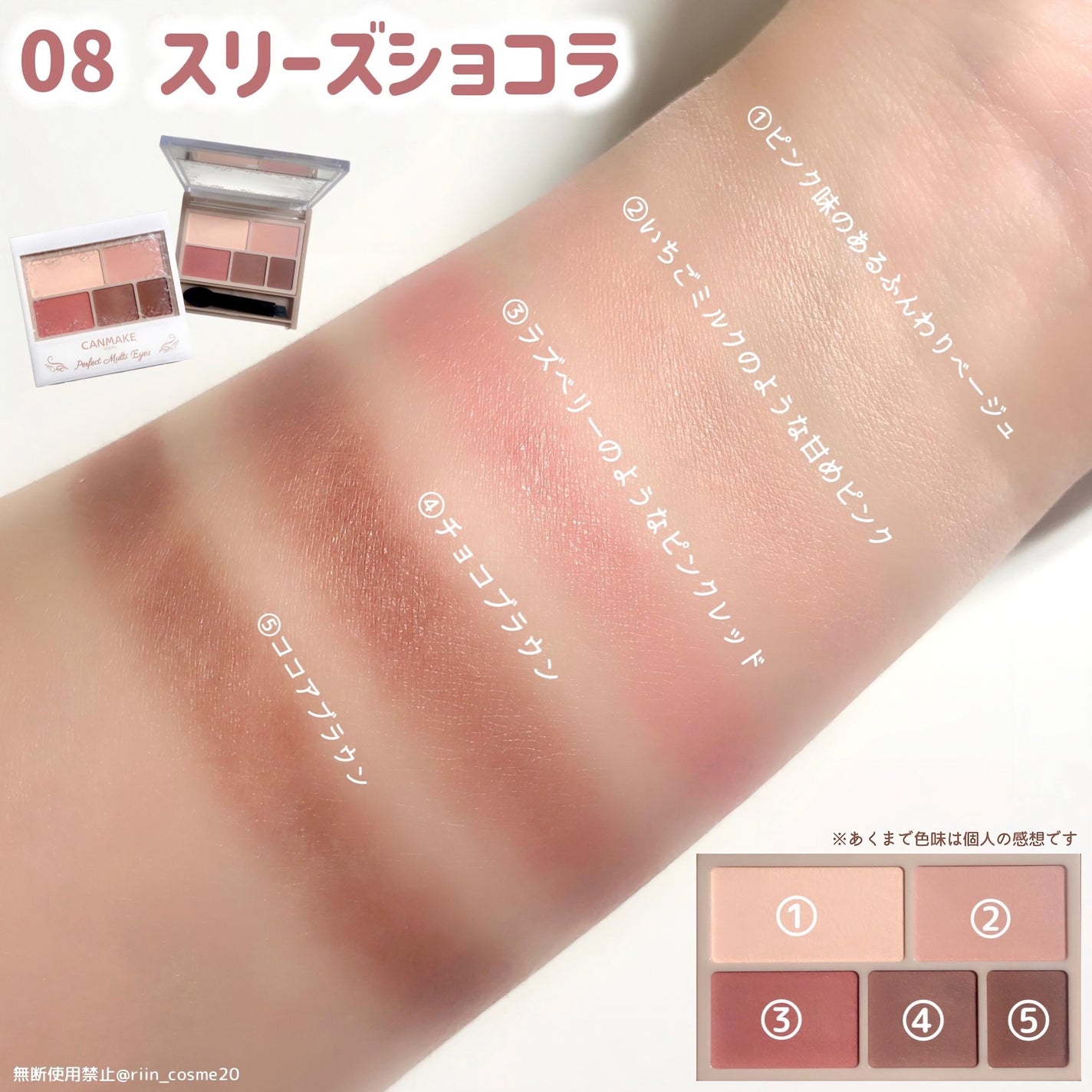 パーフェクトマルチアイズ/キャンメイク/アイシャドウパレットを使ったクチコミ(5枚目)