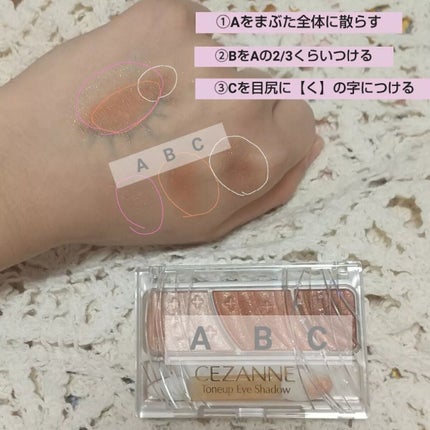 トーンアップアイシャドウ/CEZANNE/アイシャドウパレットを使ったクチコミ(3枚目)