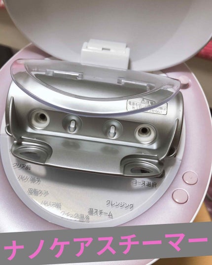 スチーマー ナノケア/Panasonic/美顔器・マッサージを使ったクチコミ(1枚目)