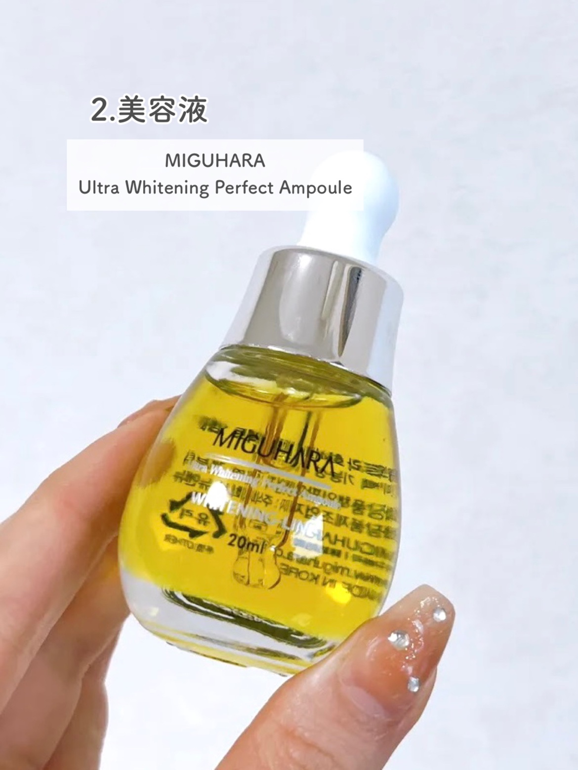 Big3 Step Whitening Mask Pack/MIGUHARA/シートマスク・パックを使ったクチコミ（3枚目）